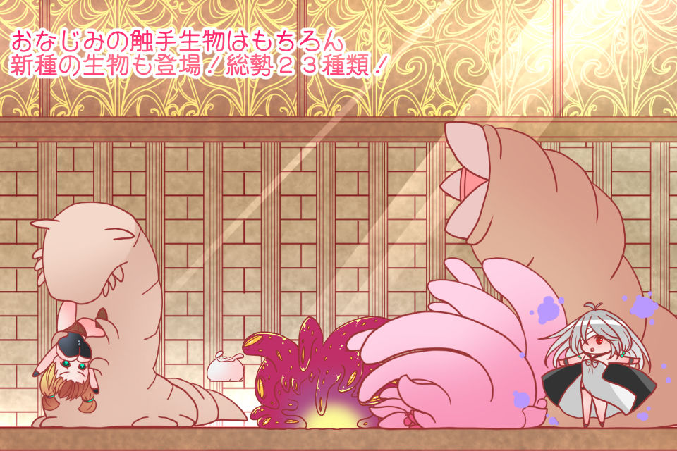 触手ダンジョンACT～冒険者ドロシーと触手遺跡～