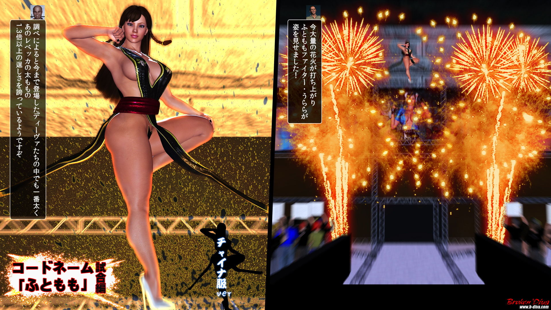 コードネーム「ふともも」試合編:チャイナ服ver