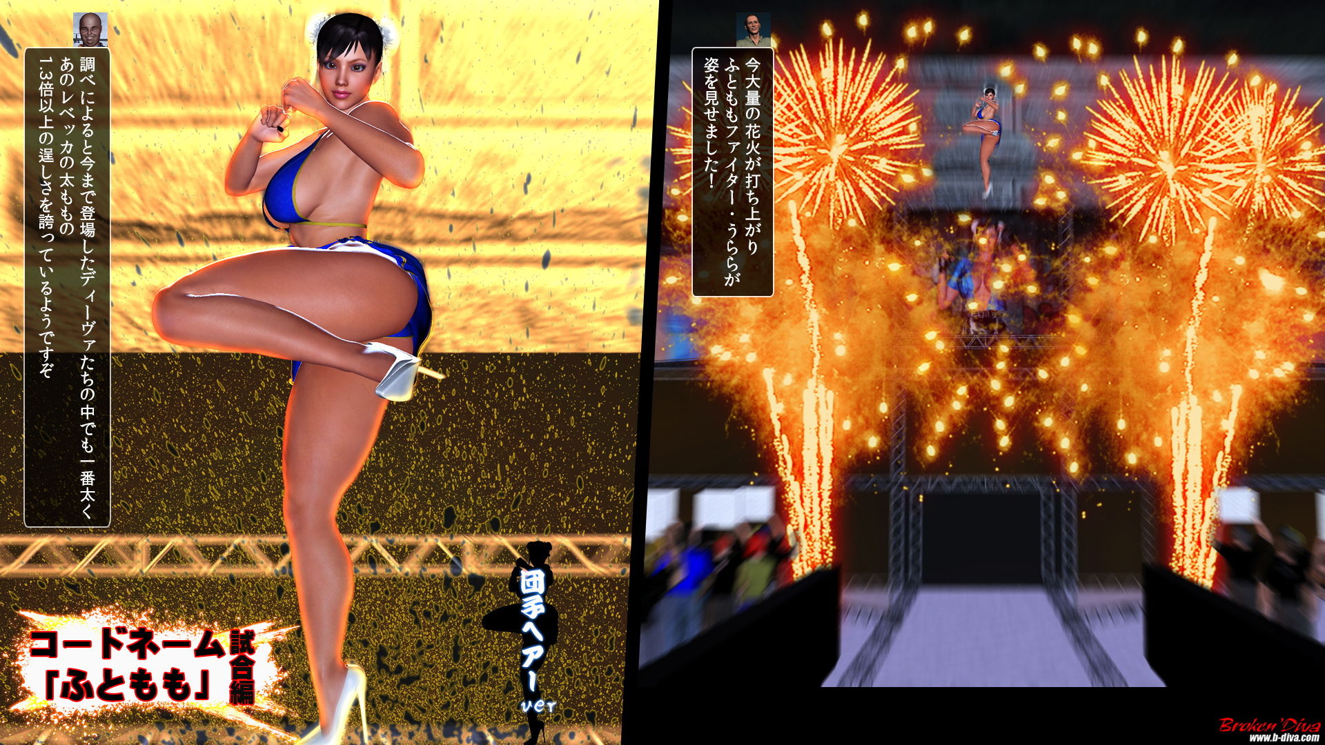 コードネーム「ふともも」試合編:団子ヘアver