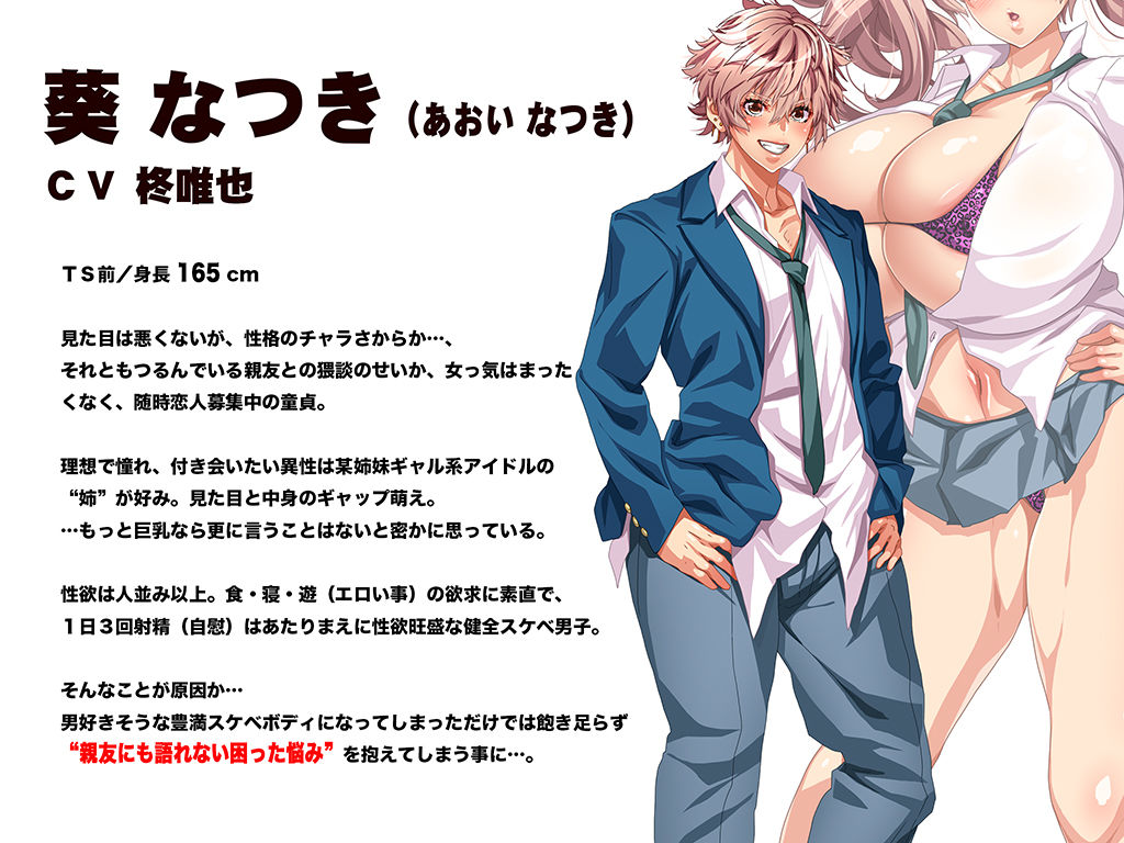 雌に為って堕るまで… -葵なつき 快楽チンポ堕ち-