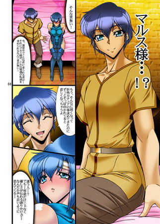 天馬覆滅-カチュア売春編-