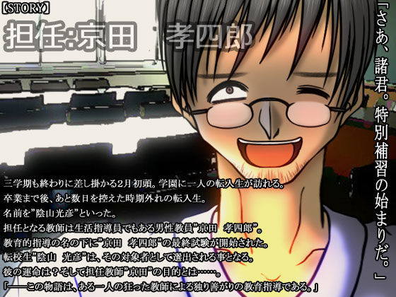 学園生活ダンジョンRPG 問題のある生徒達