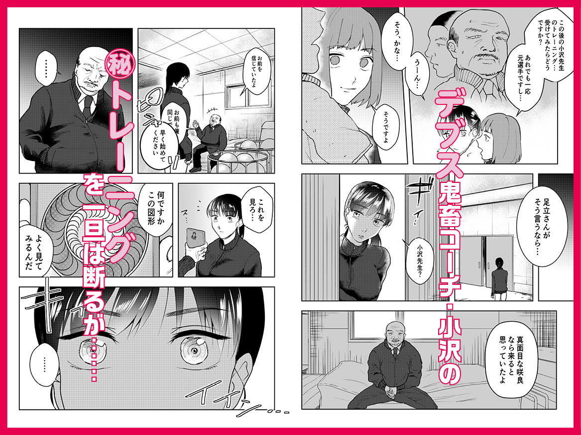 巨乳●●シリーズ4 咲良が堕ちたマル秘催眠トレーニング