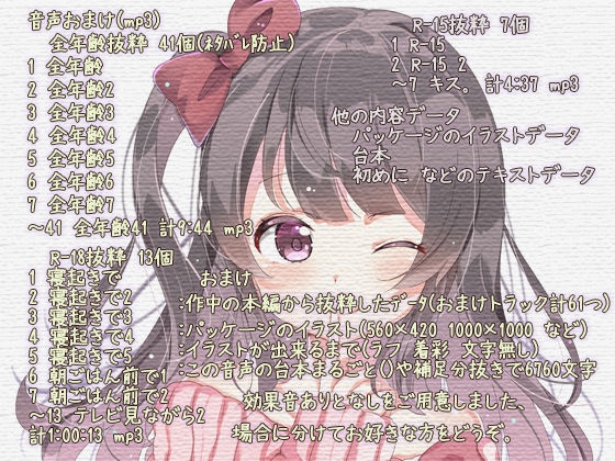 必然的セックス欲求 音声