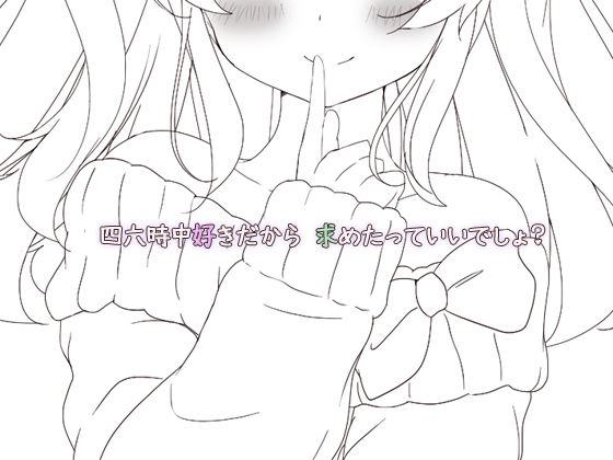 必然的セックス欲求 音声