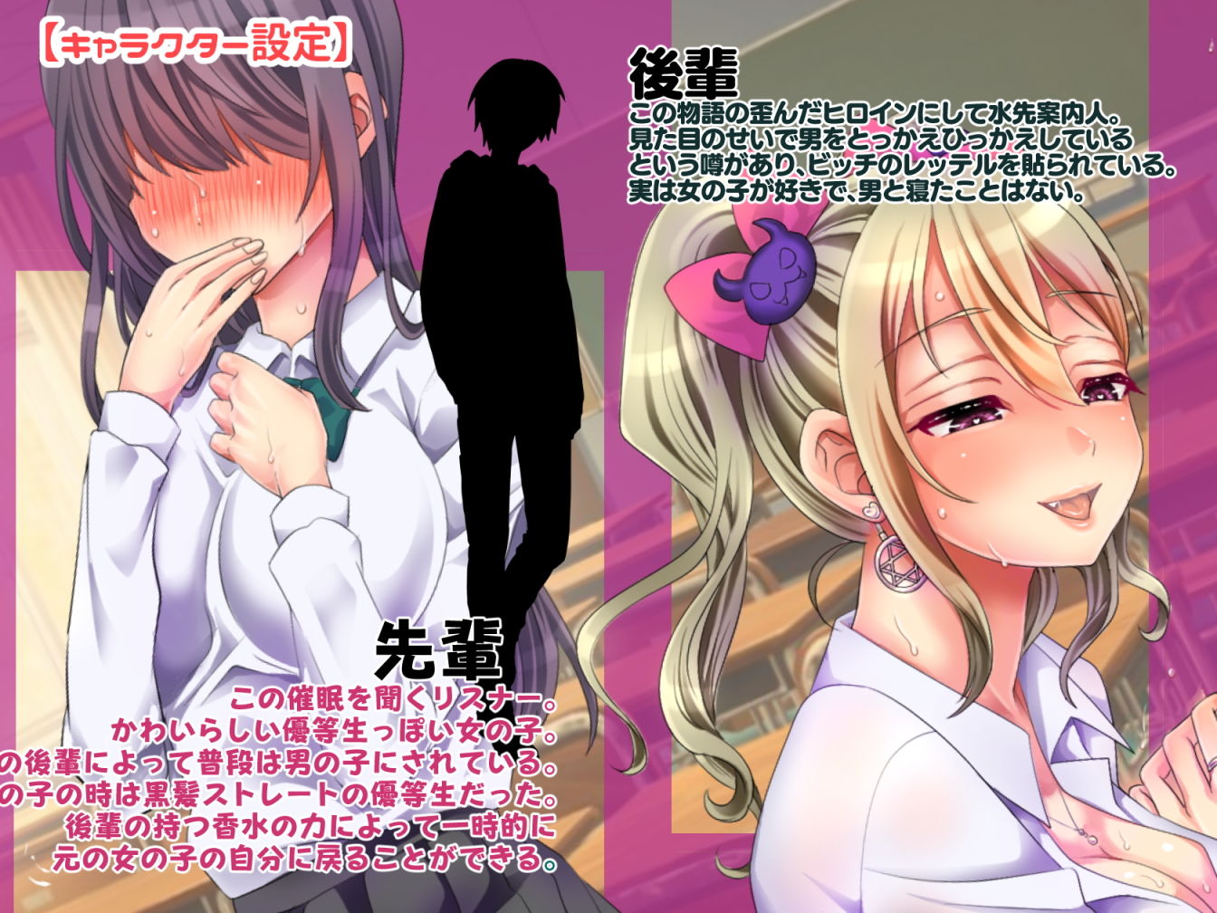 【TS催眠】射精管理～悪魔と契約した小悪魔ギャル後輩に性転換させられていじめヌかれる催眠～