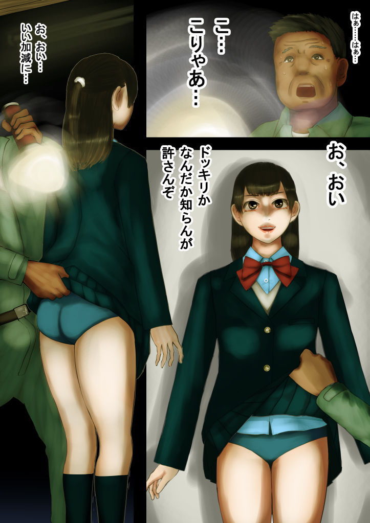 異能者狩り―イレギュラー・ハンティング― ファイル09 人形使い（五）