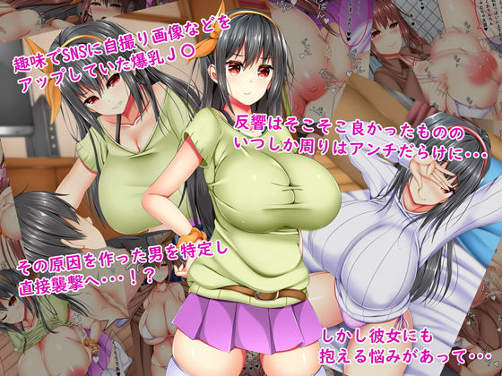 爆乳痴女さんと濃くて短い五日間