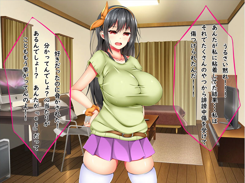 爆乳痴女さんと濃くて短い五日間