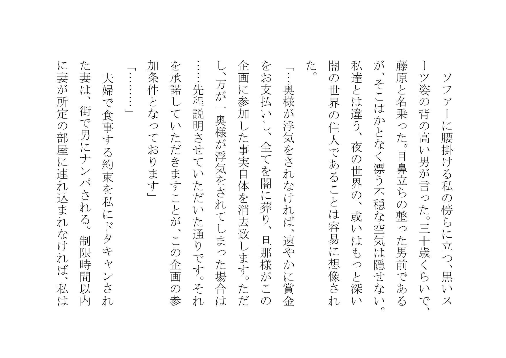 あなたの大切な女性をナンパして数時間後にセックスさせます
