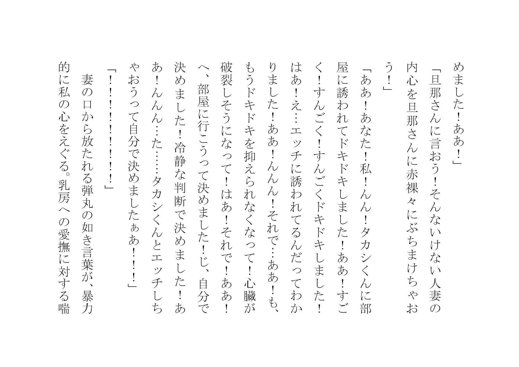 あなたの大切な女性をナンパして数時間後にセックスさせます