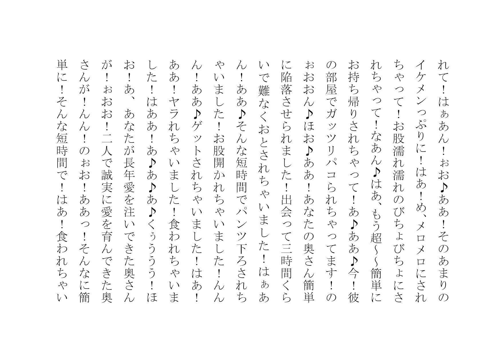 あなたの大切な女性をナンパして数時間後にセックスさせます
