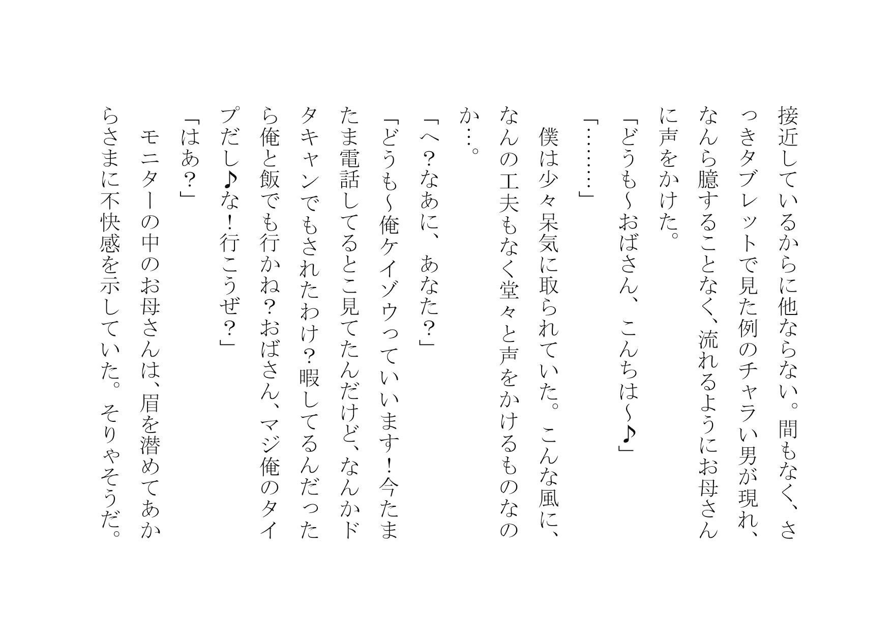 あなたの大切な女性をナンパして数時間後にセックスさせます