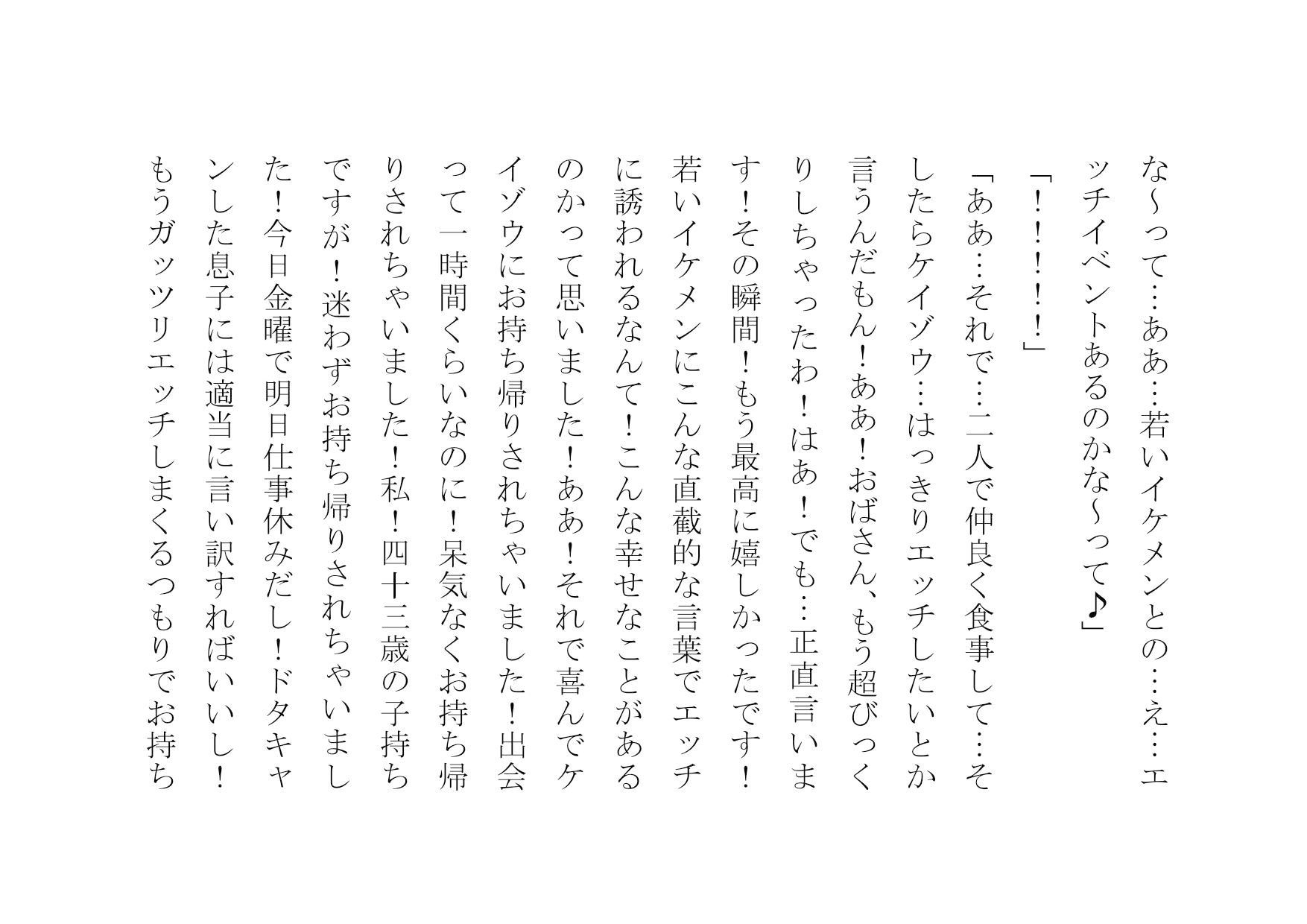 あなたの大切な女性をナンパして数時間後にセックスさせます