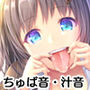 くちのおと2～じゅるじゅるじゅぽじゅぽじゅるるるる～