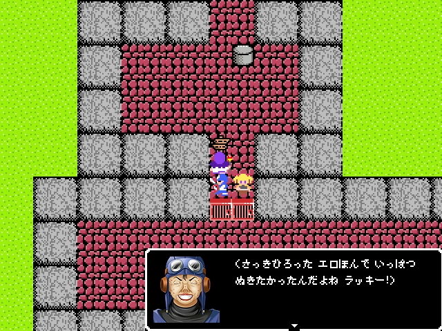 ドラパロクエスト2～トロの姫達と淫らな呪い～