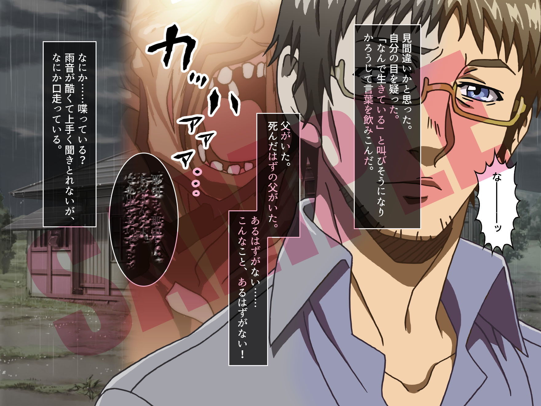 雨露の家～田舎の空き家で妹とセックス。～