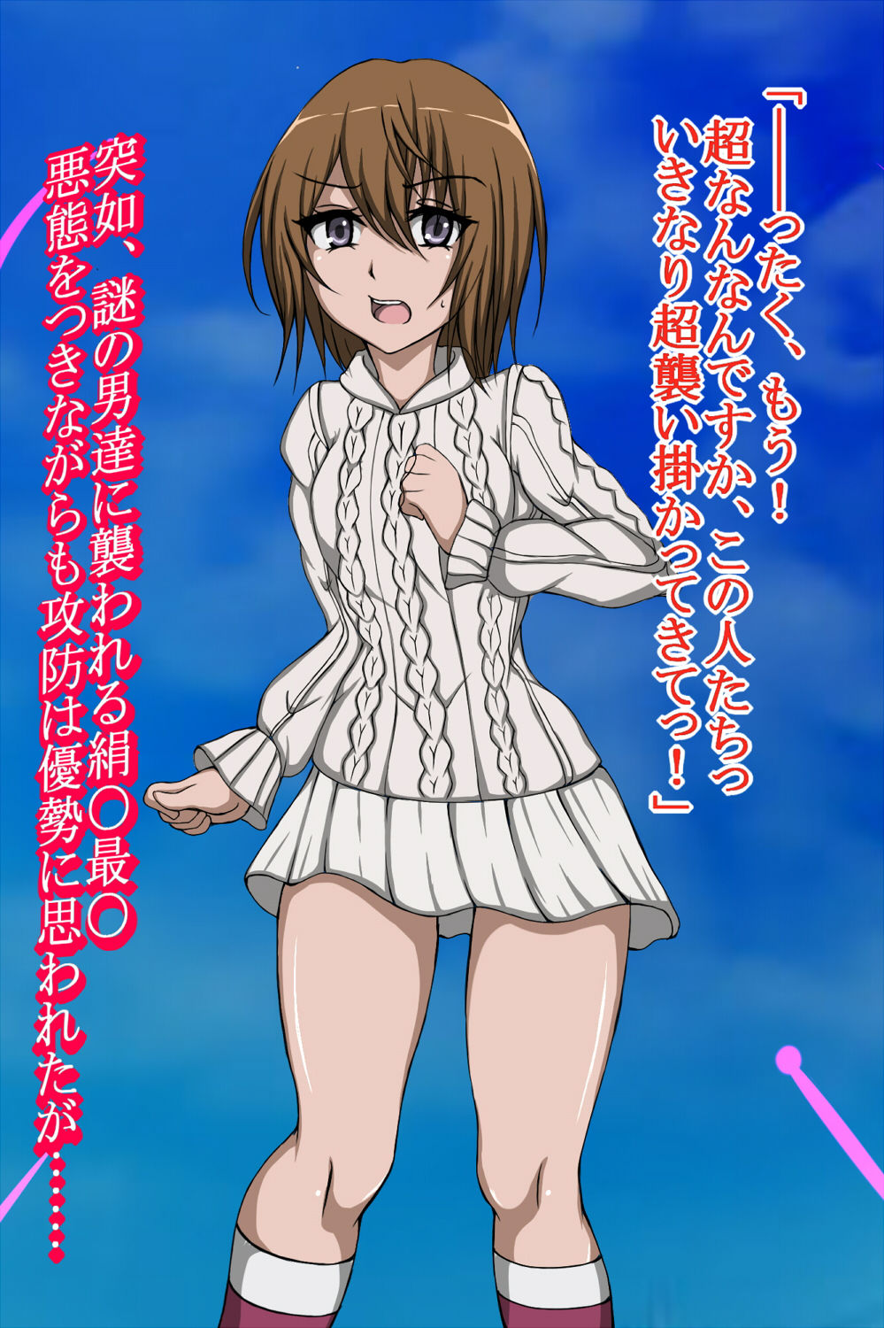 ハイグレ変態洗脳～『とあ〇能力者』のシモベ化編～