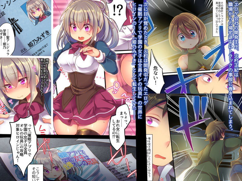 催眠調教エロゲのヒロインに転生してしまった俺は攻略されずに逃げきりたい！