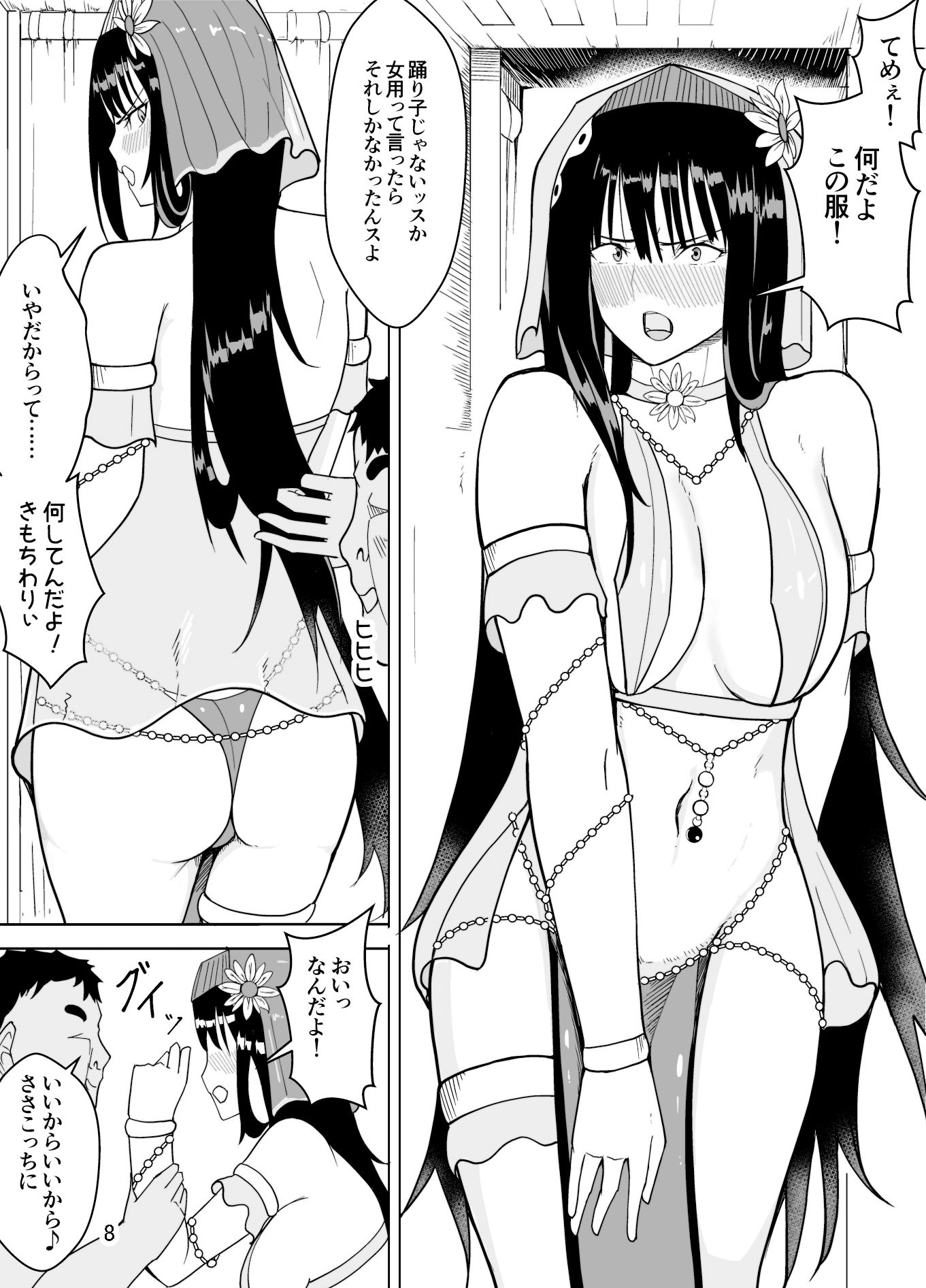 団長だった俺は女体化した