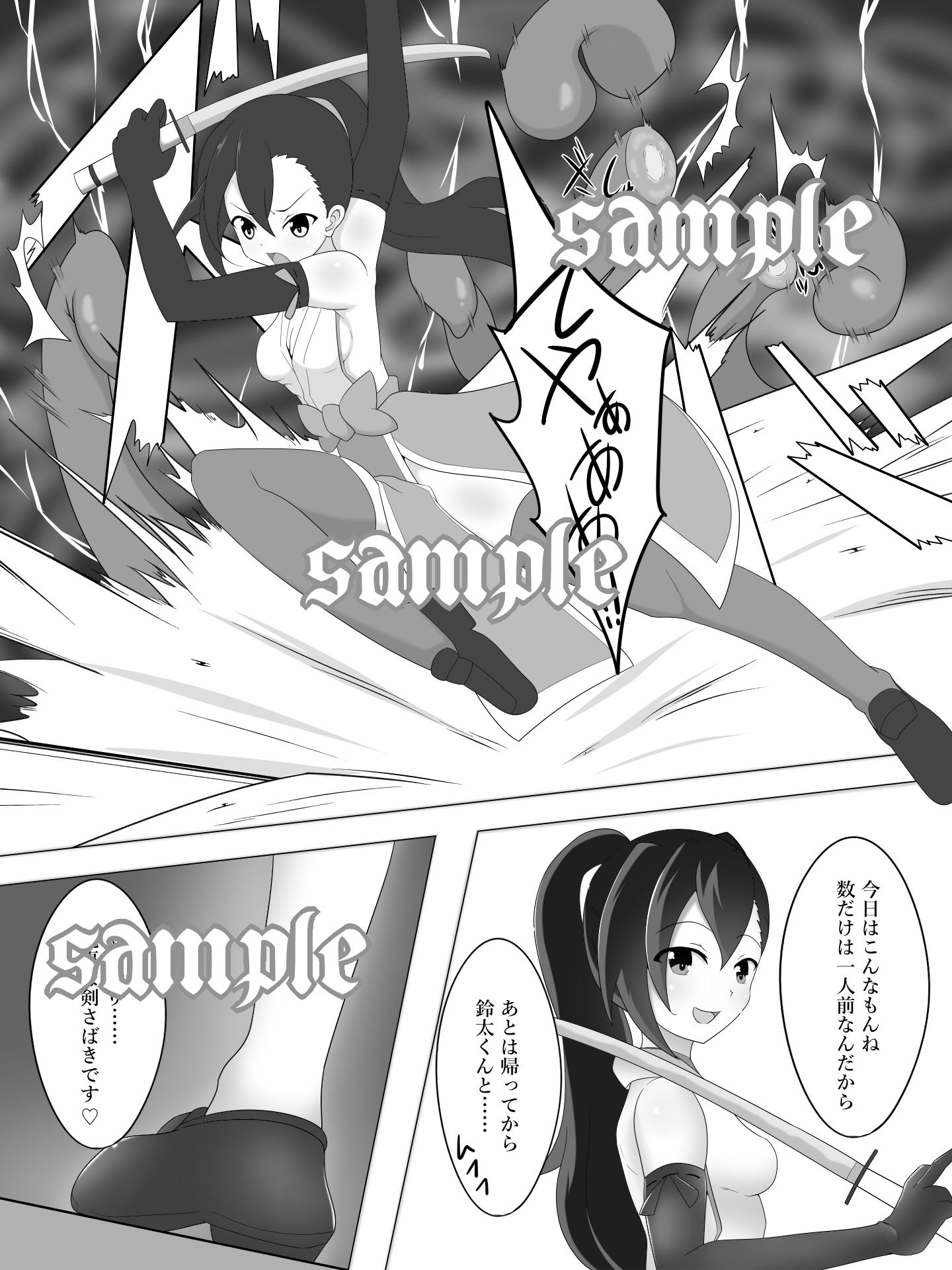 対魔巫女 鳳凰せつなの苦難