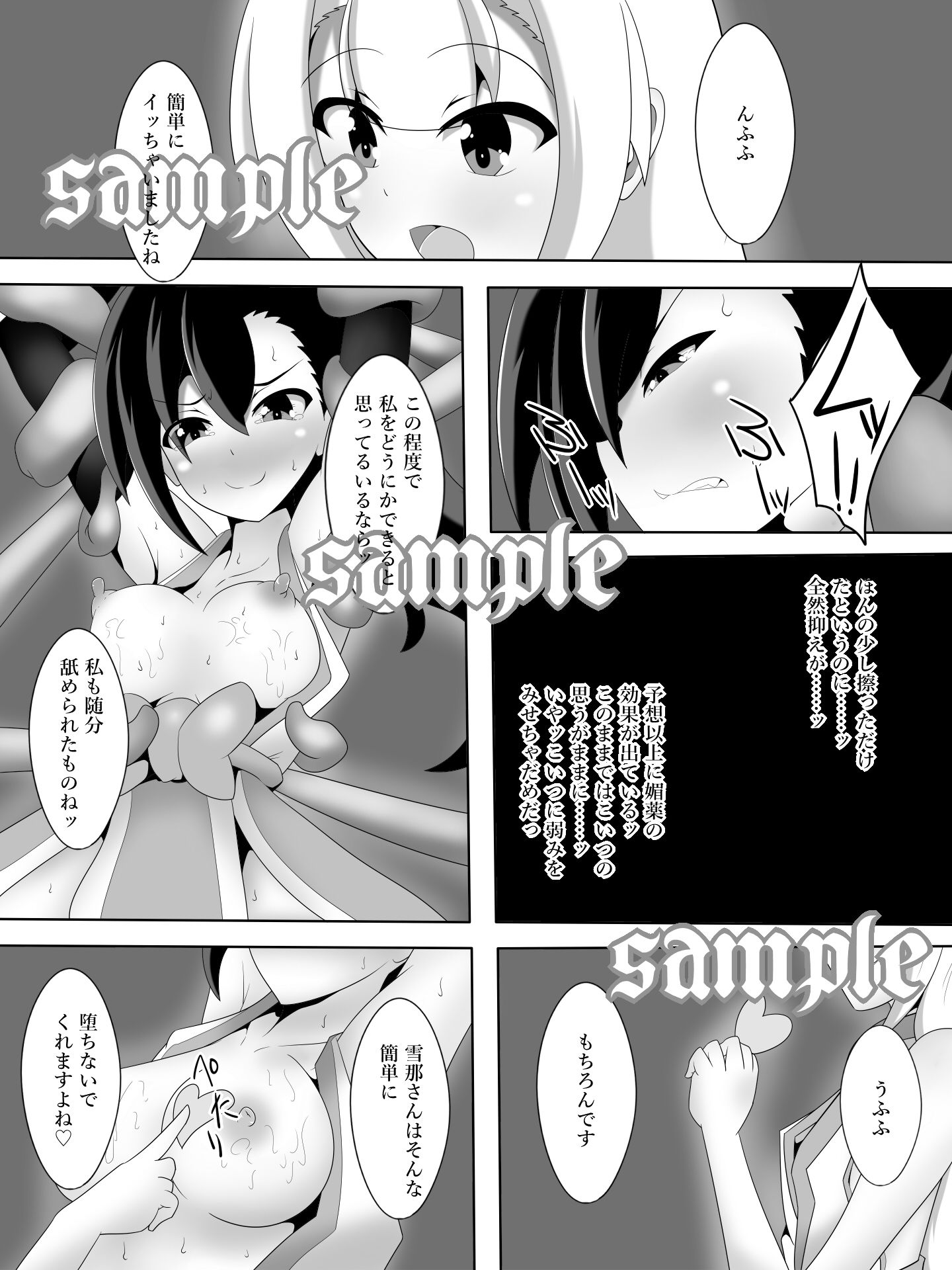 対魔巫女 鳳凰せつなの苦難
