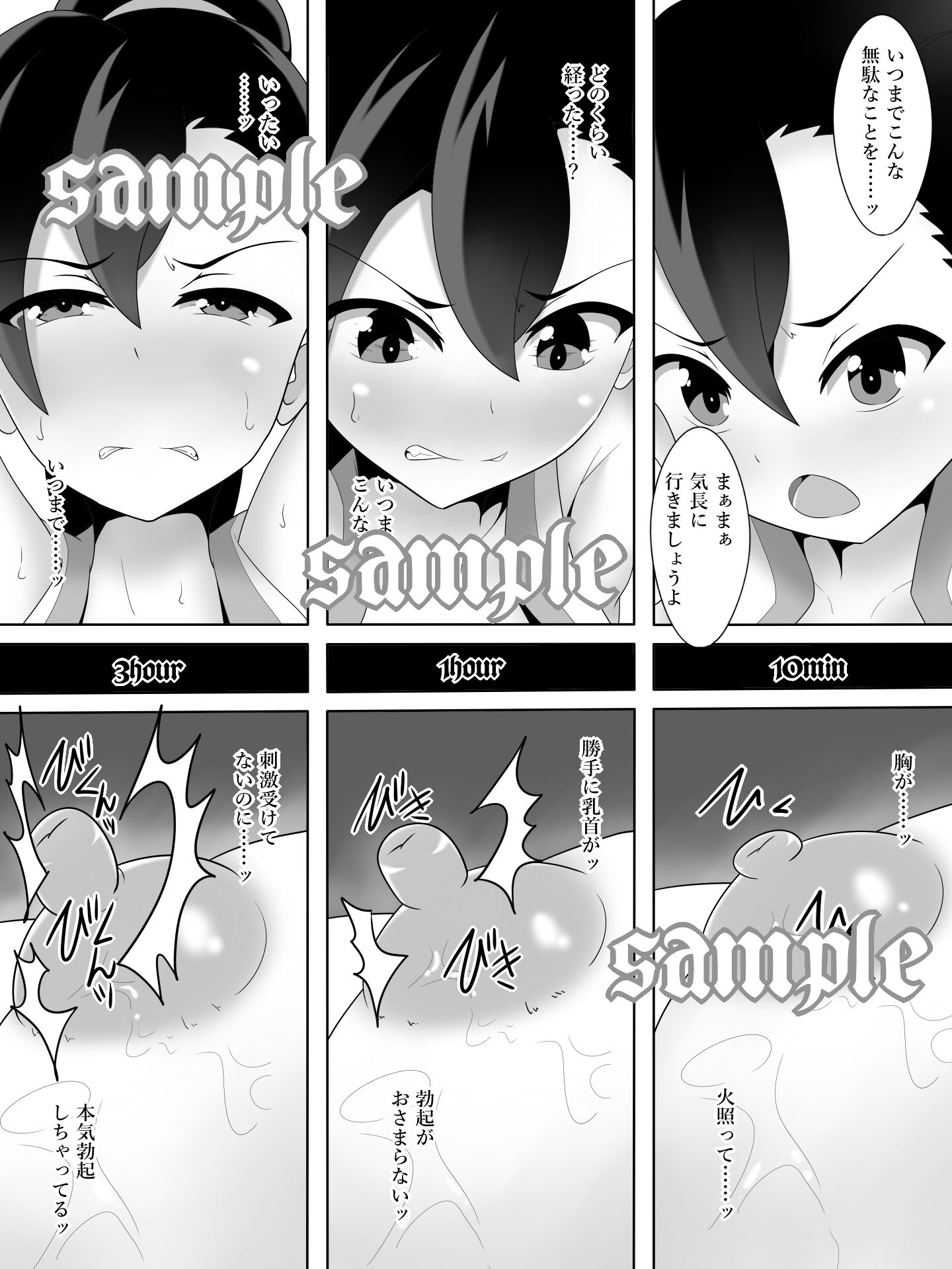 対魔巫女 鳳凰せつなの苦難