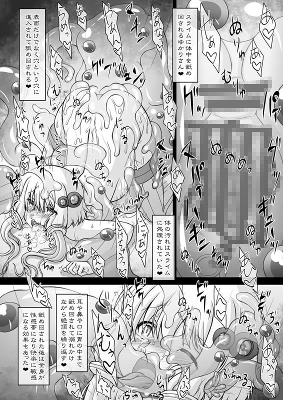 結月ゆかりやぁあああん