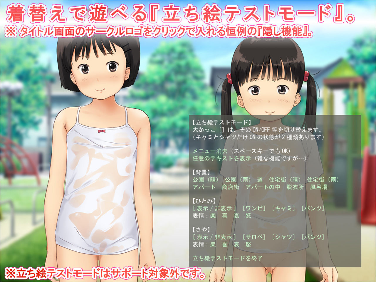 みずあびキャミソール