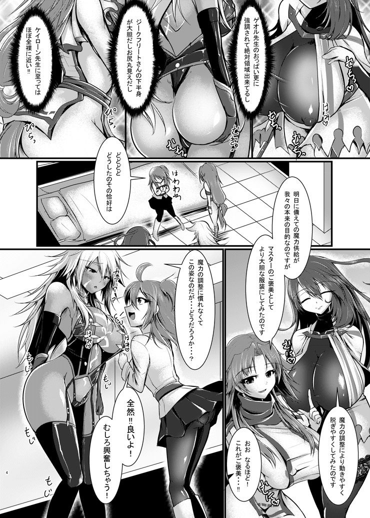 女の子になっちゃったうちのサーヴァントとデリヘルごっこする本