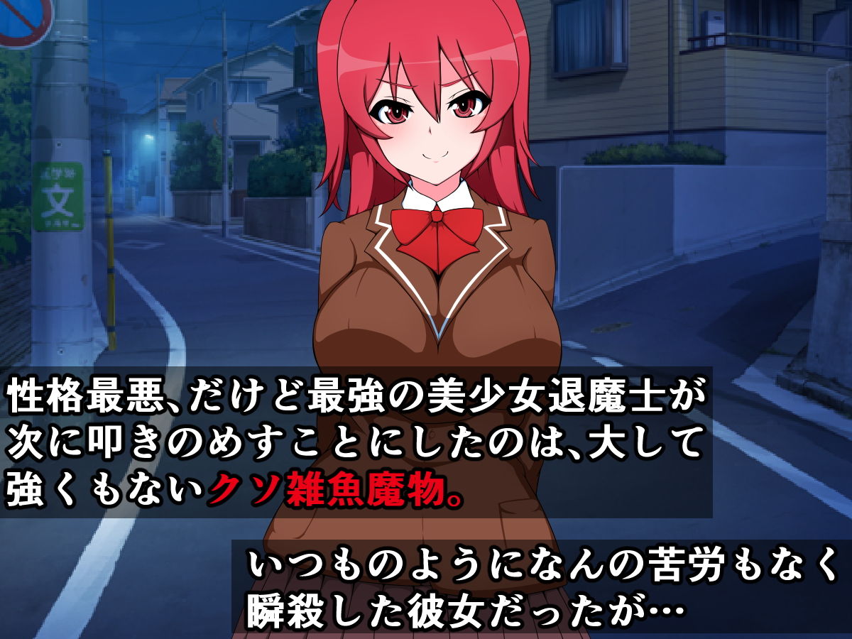 性格最悪最強退魔士がなめてた魔物に惨めなボテ腹石像にされる話