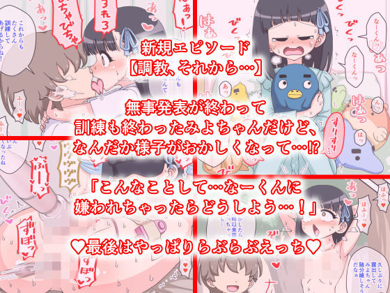 幼馴染催眠調教日記3