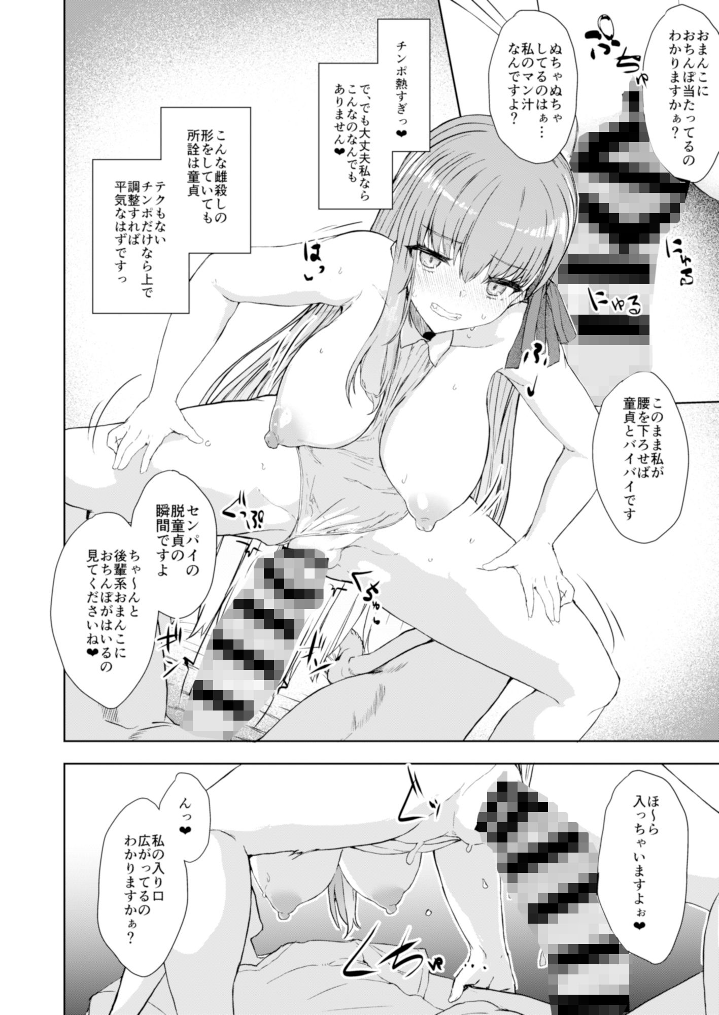 後輩が誘惑してくるんだが