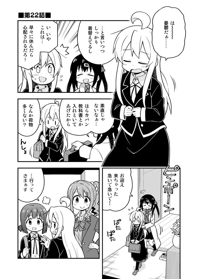 お兄ちゃんはおしまい！8