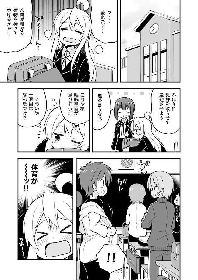 お兄ちゃんはおしまい！8