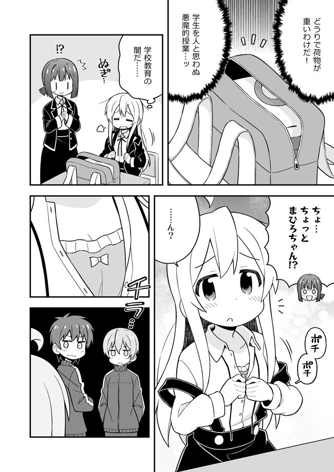 お兄ちゃんはおしまい！8