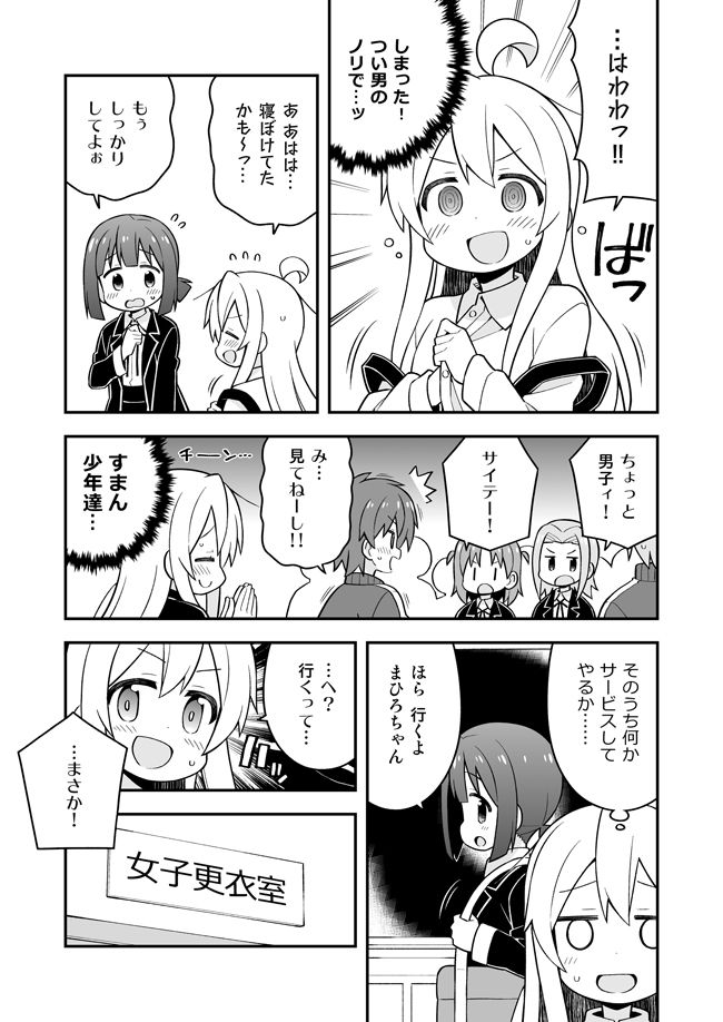 お兄ちゃんはおしまい！8