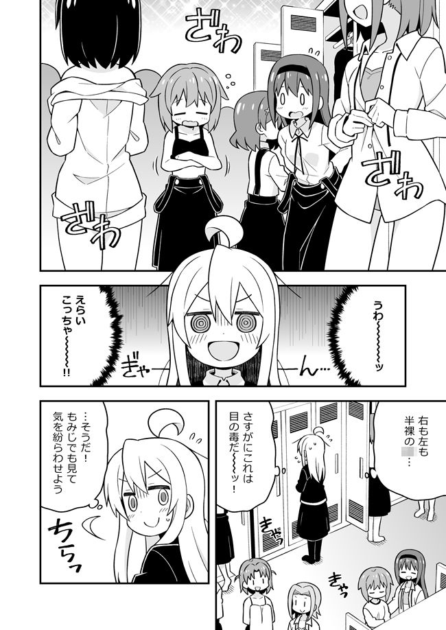 お兄ちゃんはおしまい！8