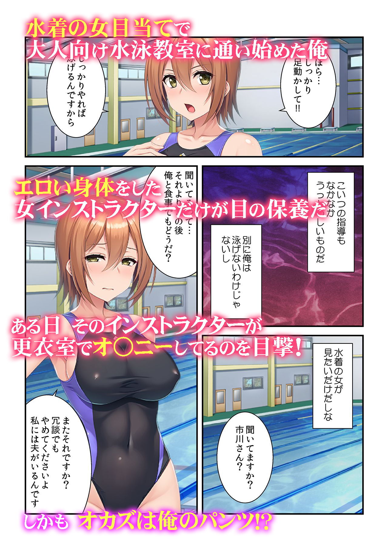 ジム通いのムチムチ人妻と不倫SEX～旦那と通話中に…イっちゃう！