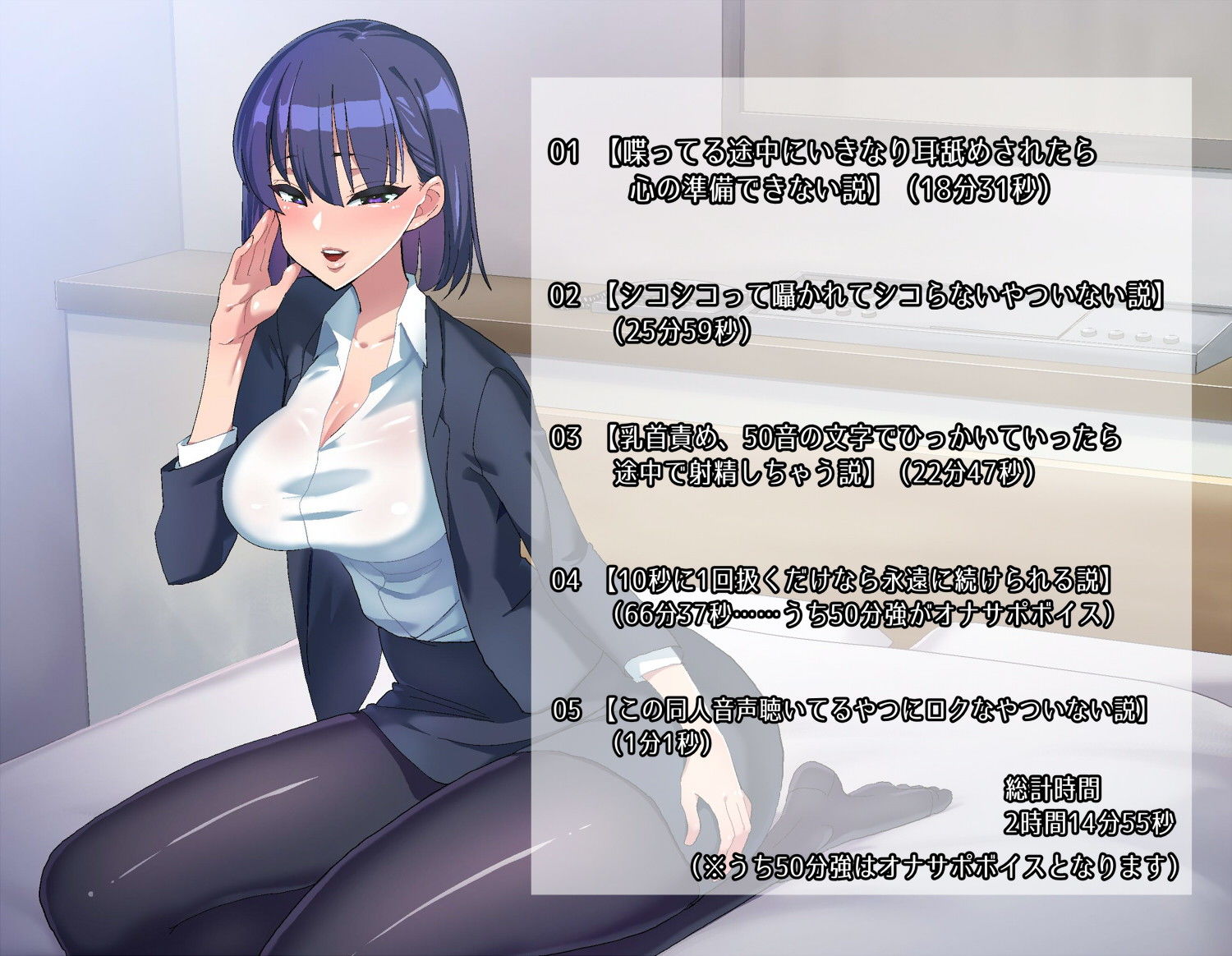 同人音声いろんな説