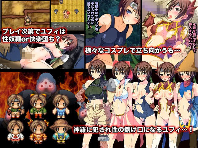 ティファxユフィ陵辱長編RPGフルセット