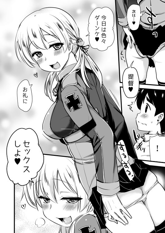 ダーンケ？セックスしよっ？