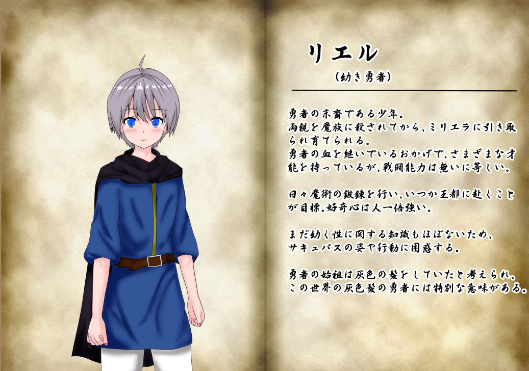 もしもサキュバスが淫魔界から溢れてきたら・・・