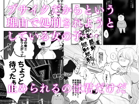 【美醜逆転】ブサイクの俺が嫁をもらいまくるしかない