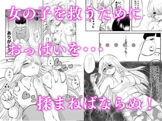 【美醜逆転】ブサイクの俺が嫁をもらいまくるしかない