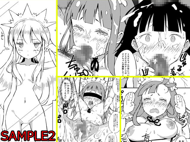 人間操作アプリ ヒプノシス ～第三章～