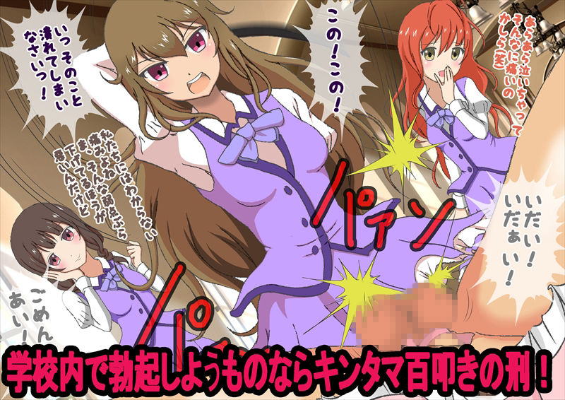 本日で男子は廃止します！強●女装学園