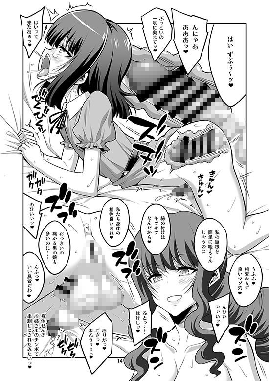 ふたなりお姉さん×男の娘 逆アナルSEX・メス堕ち彼女