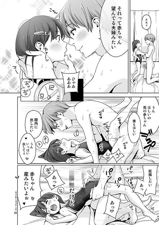 スクミズシンドローム3