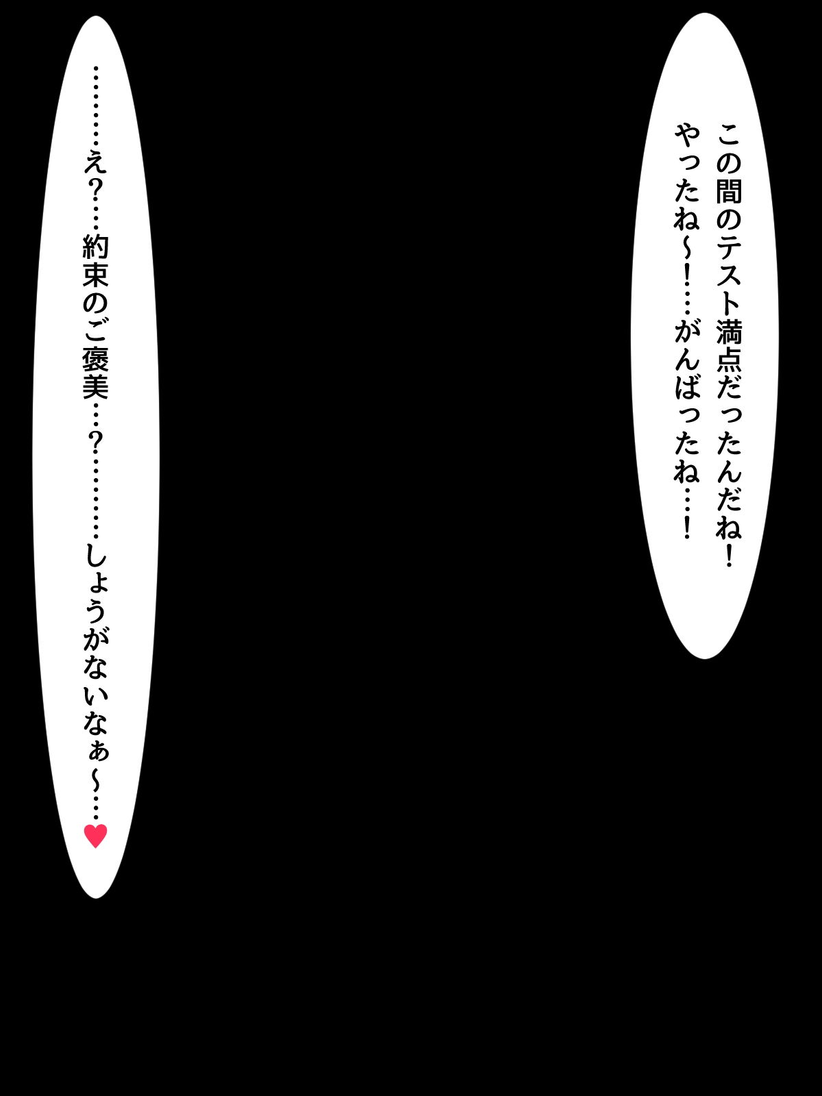 甘々家庭教師と大量なかだしセックスができるCG集